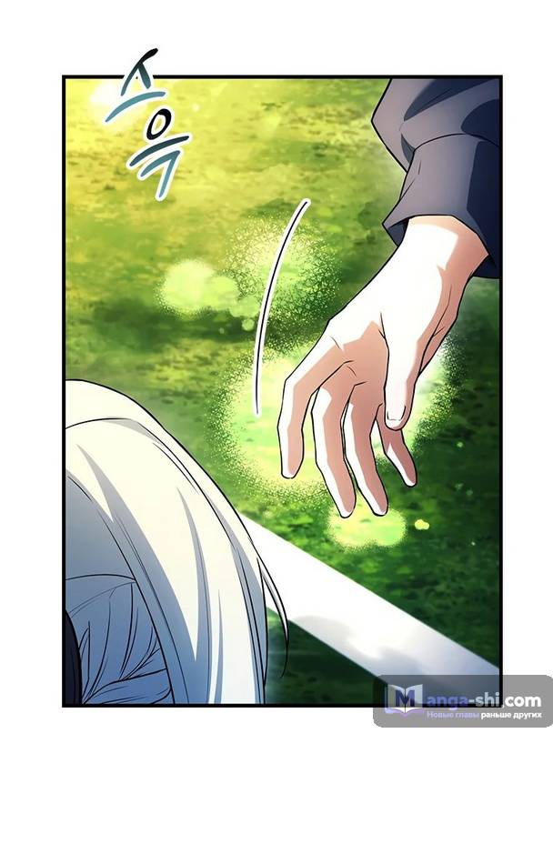 Страница 67 главы 18 манги Реинкарнация легендарного героя / The legendary hero is an academy honor student