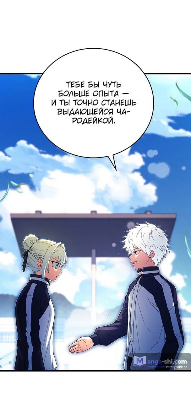 Страница 68 главы 18 манги Реинкарнация легендарного героя / The legendary hero is an academy honor student