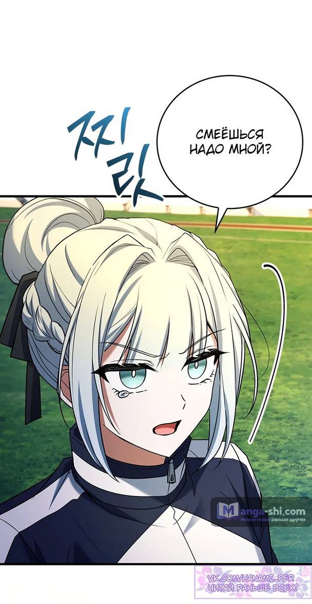 Страница 69 главы 18 манги Реинкарнация легендарного героя / The legendary hero is an academy honor student
