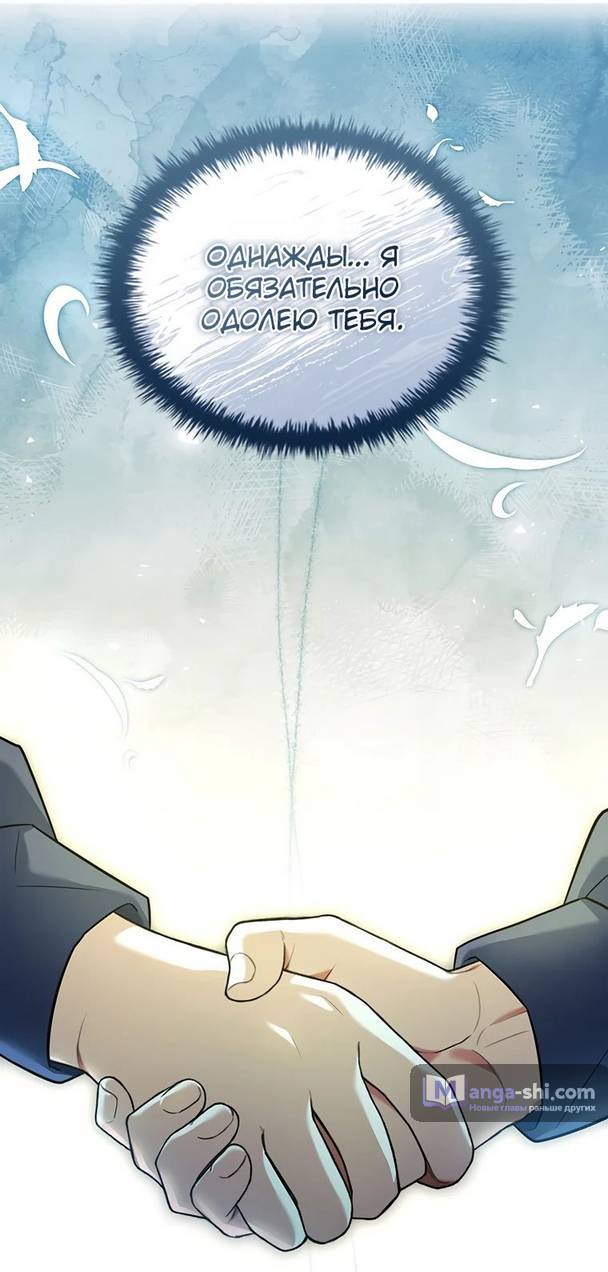 Страница 71 главы 18 манги Реинкарнация легендарного героя / The legendary hero is an academy honor student