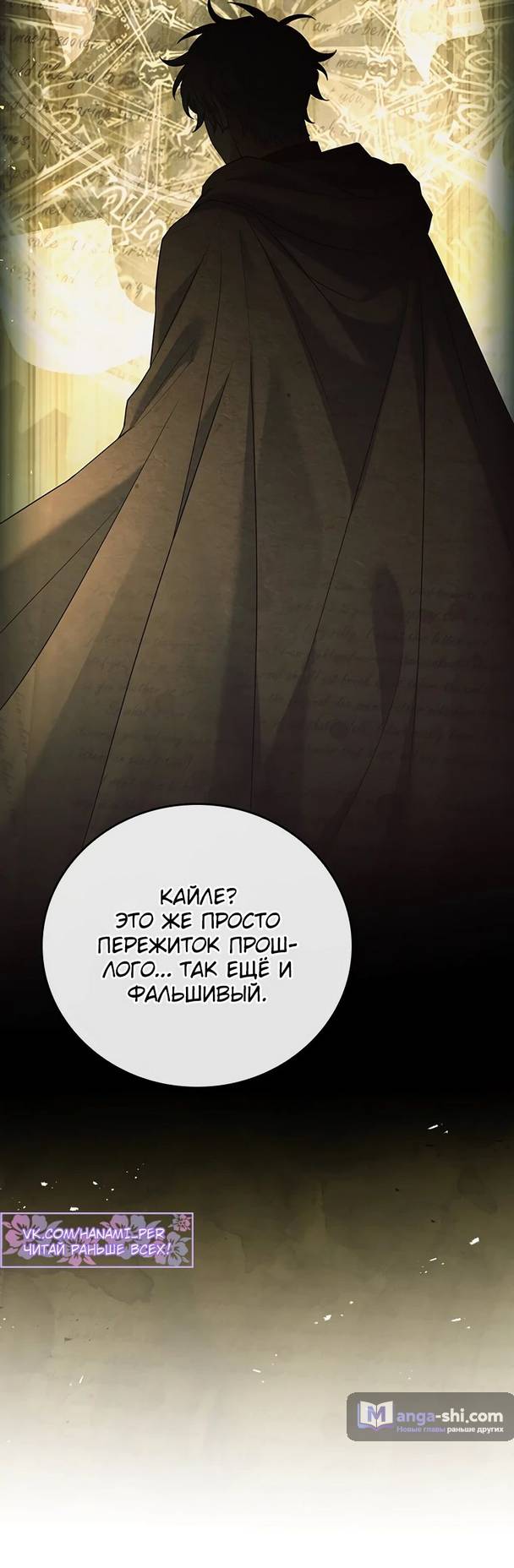 Страница 78 главы 18 манги Реинкарнация легендарного героя / The legendary hero is an academy honor student