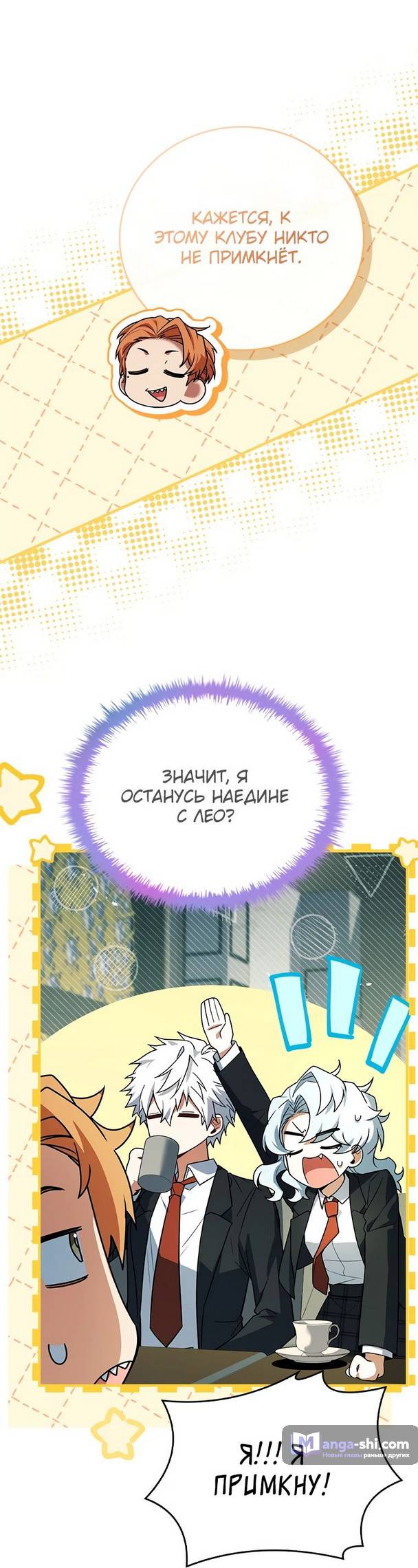 Страница 79 главы 18 манги Реинкарнация легендарного героя / The legendary hero is an academy honor student