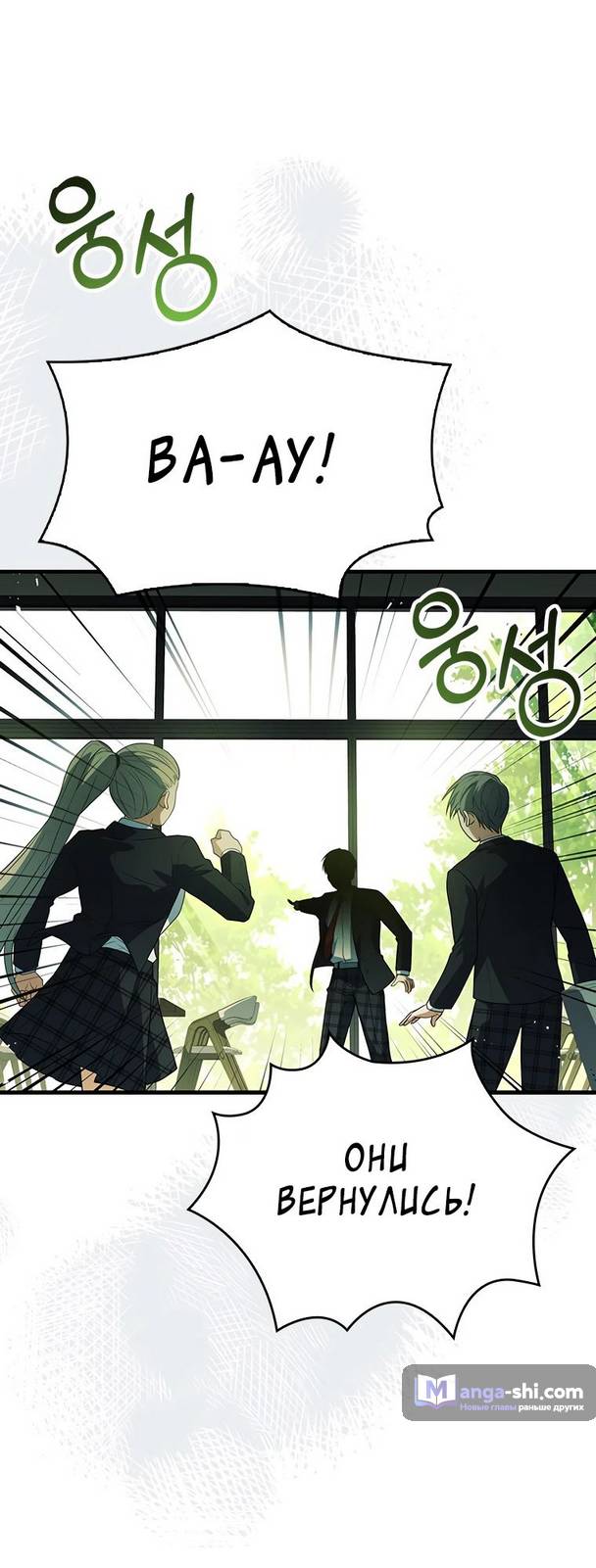 Страница 80 главы 18 манги Реинкарнация легендарного героя / The legendary hero is an academy honor student