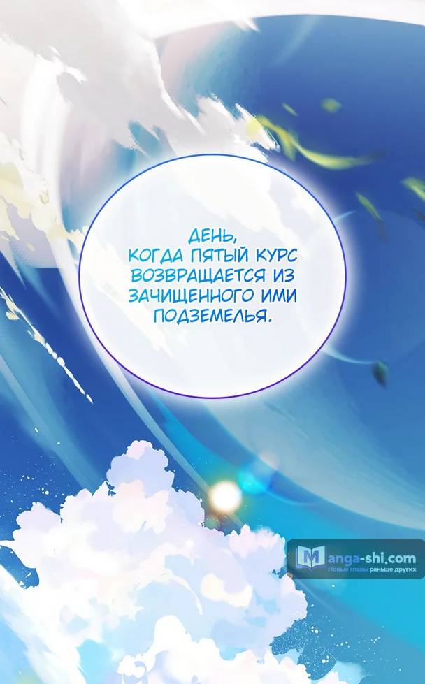 Страница 83 главы 18 манги Реинкарнация легендарного героя / The legendary hero is an academy honor student