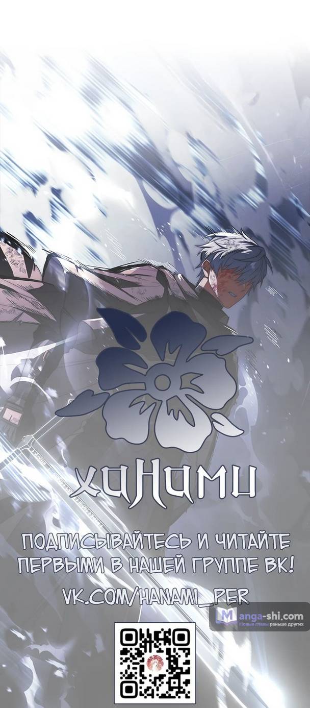 Страница 86 главы 18 манги Реинкарнация легендарного героя / The legendary hero is an academy honor student