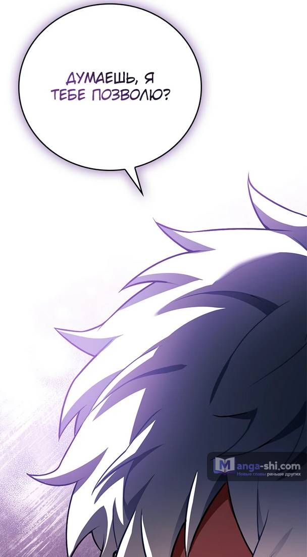 Страница 11 главы 5 манги Реинкарнация легендарного героя / The legendary hero is an academy honor student