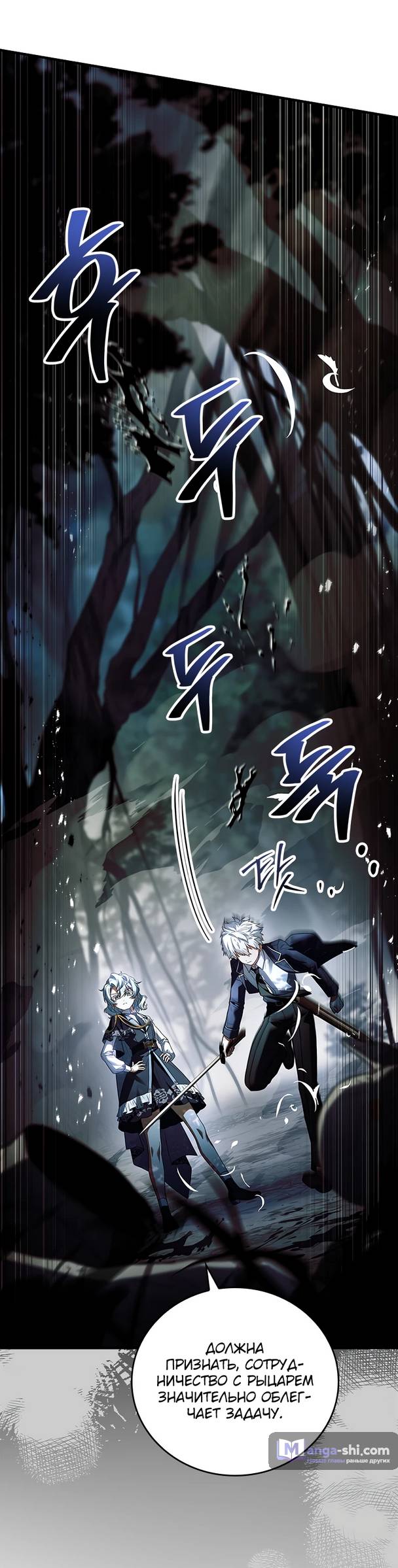 Страница 33 главы 5 манги Реинкарнация легендарного героя / The legendary hero is an academy honor student