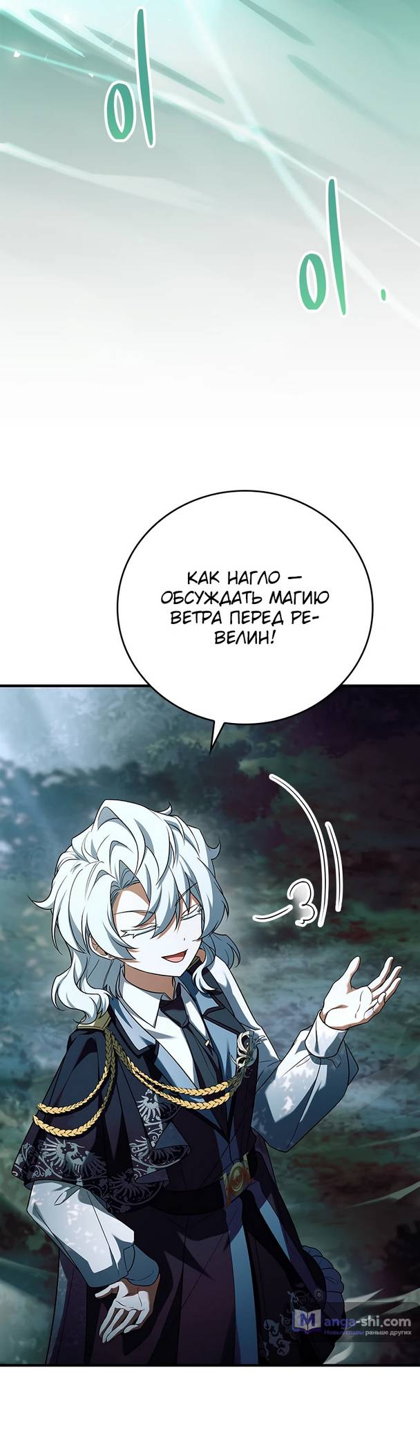 Страница 40 главы 5 манги Реинкарнация легендарного героя / The legendary hero is an academy honor student