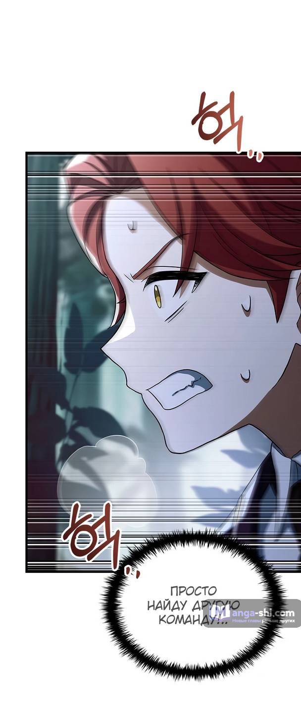 Страница 66 главы 5 манги Реинкарнация легендарного героя / The legendary hero is an academy honor student