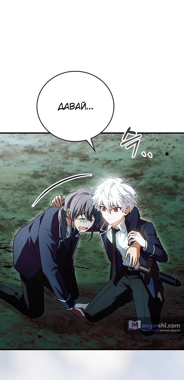 Страница 74 главы 5 манги Реинкарнация легендарного героя / The legendary hero is an academy honor student