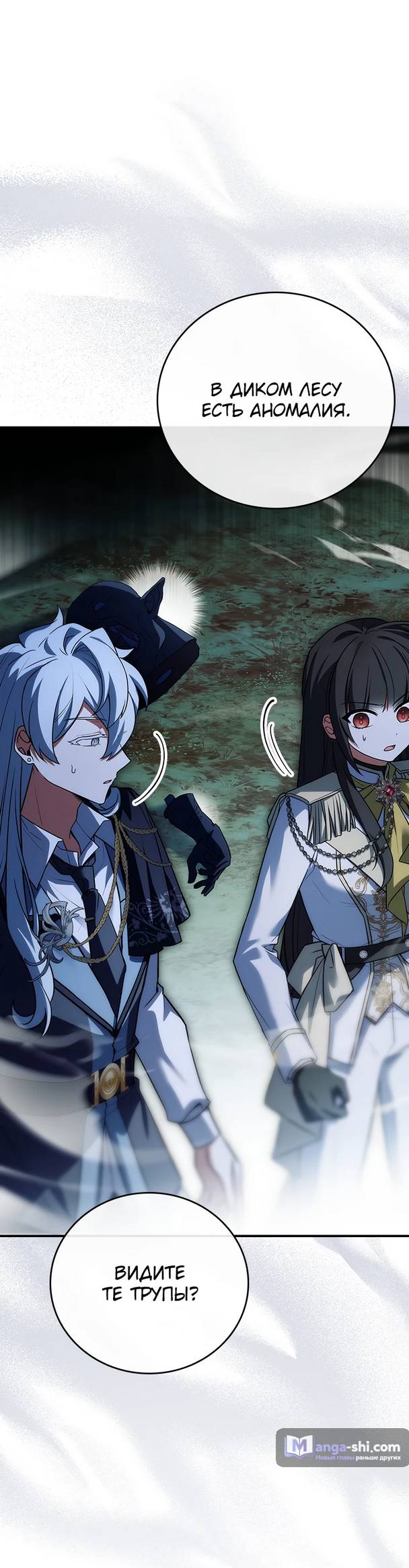 Страница 78 главы 5 манги Реинкарнация легендарного героя / The legendary hero is an academy honor student