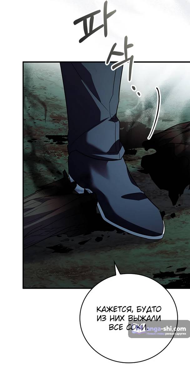 Страница 79 главы 5 манги Реинкарнация легендарного героя / The legendary hero is an academy honor student