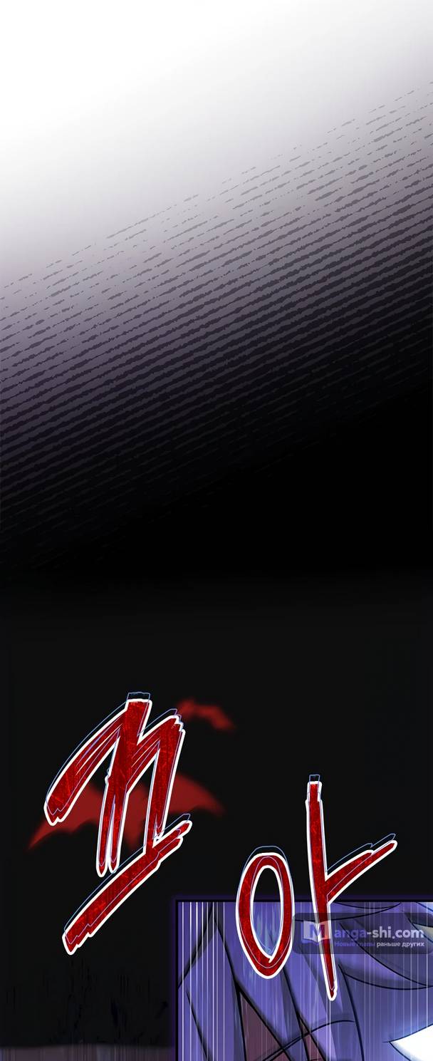 Страница 84 главы 5 манги Реинкарнация легендарного героя / The legendary hero is an academy honor student