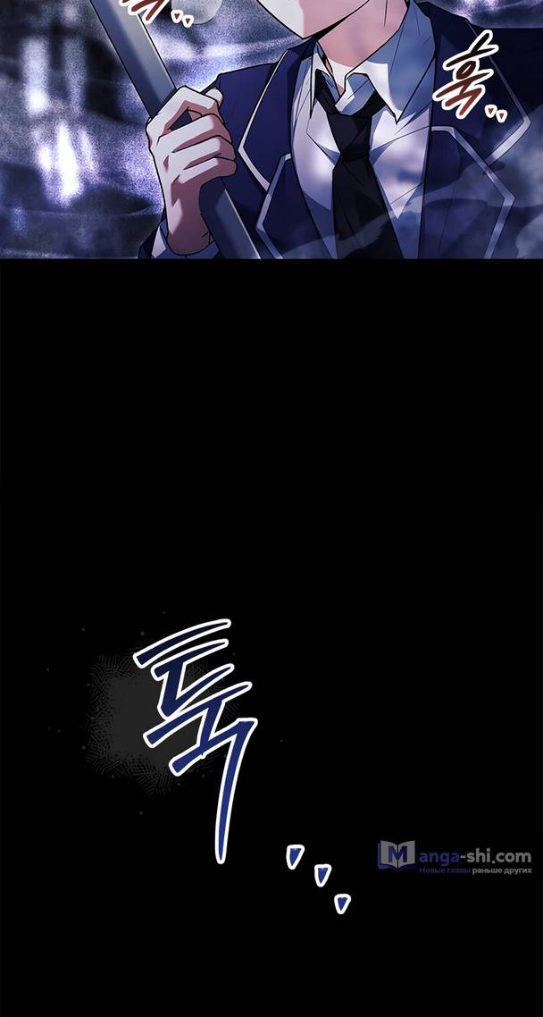 Страница 90 главы 5 манги Реинкарнация легендарного героя / The legendary hero is an academy honor student