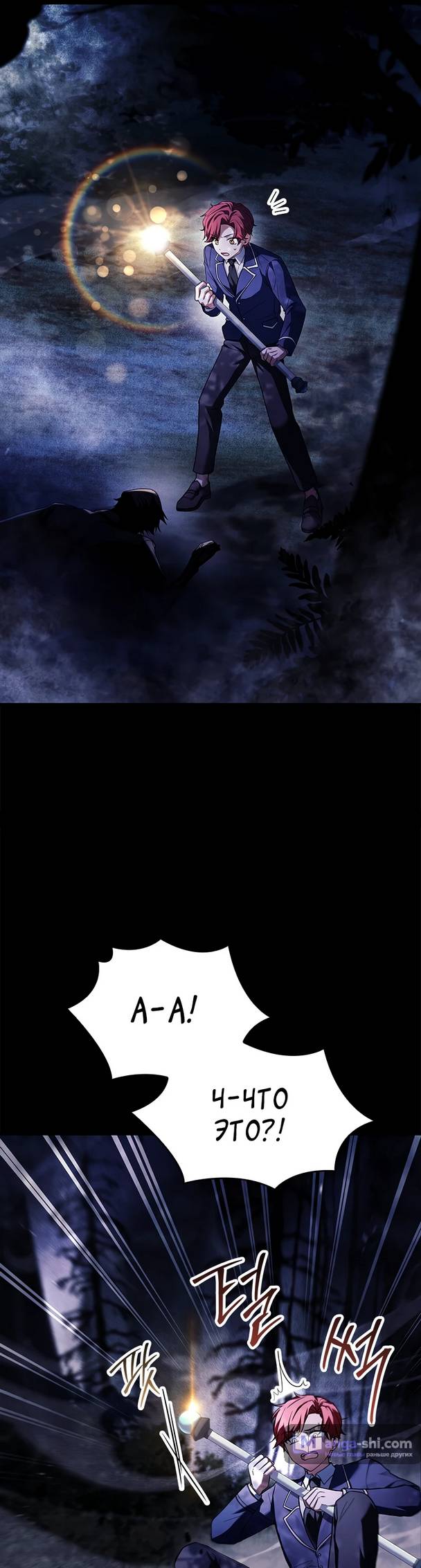 Страница 91 главы 5 манги Реинкарнация легендарного героя / The legendary hero is an academy honor student