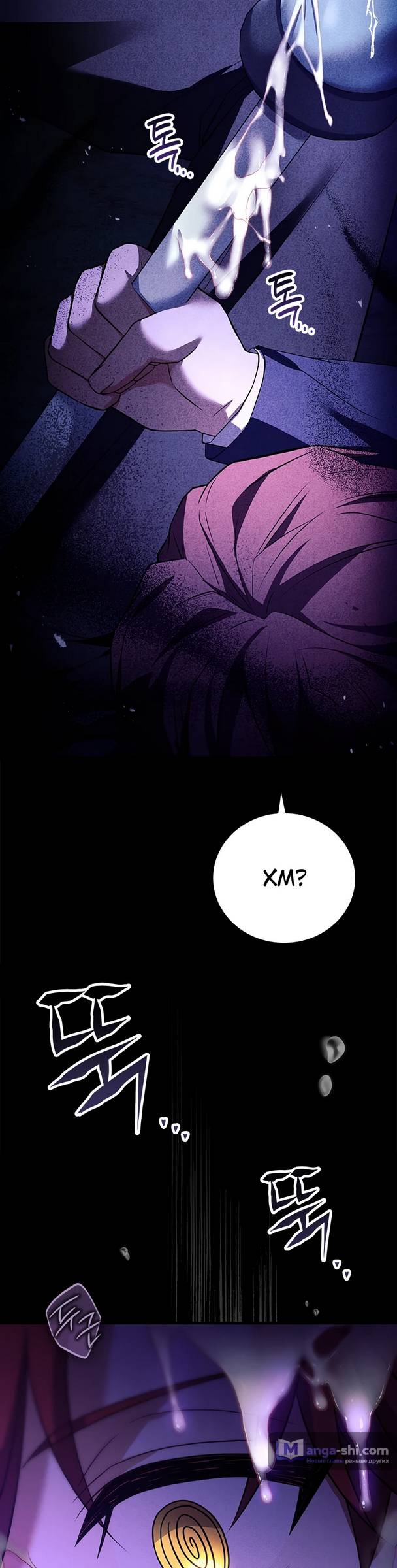 Страница 93 главы 5 манги Реинкарнация легендарного героя / The legendary hero is an academy honor student