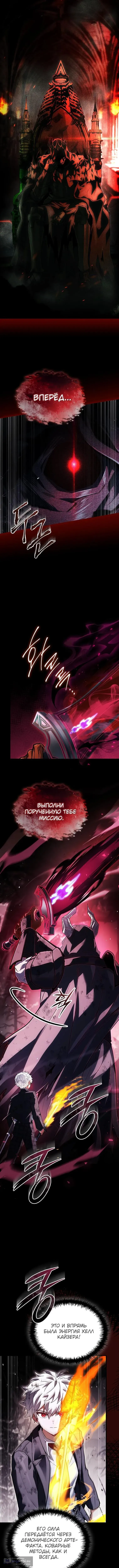 Страница 17 главы 49 манги Реинкарнация легендарного героя / The legendary hero is an academy honor student