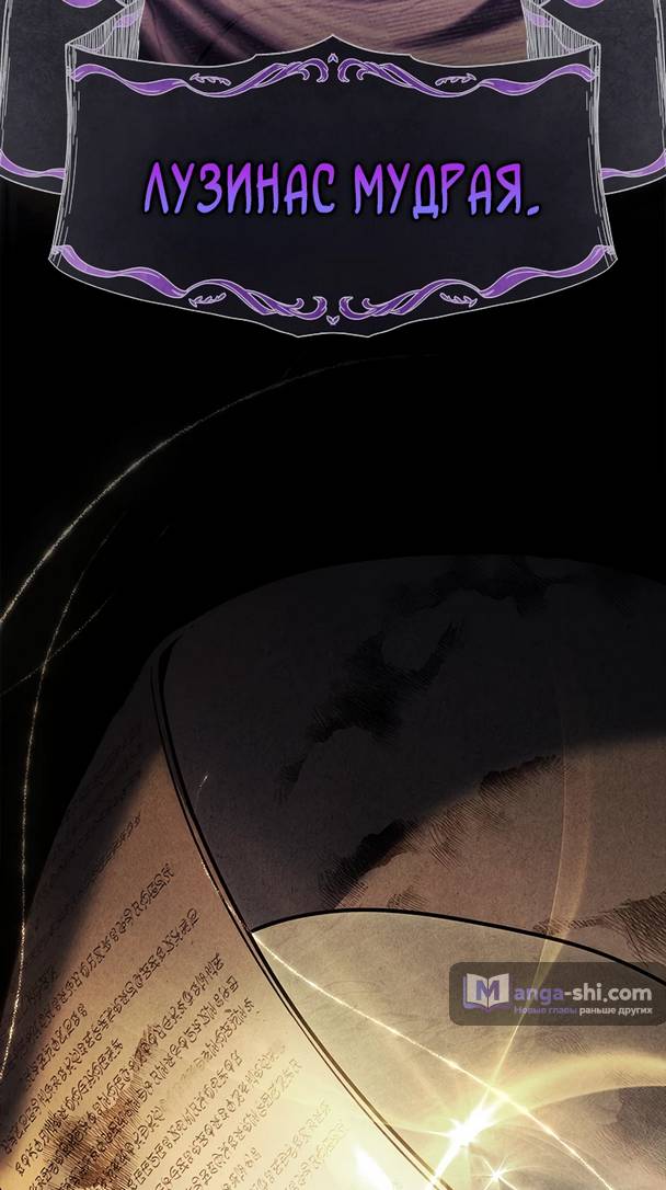 Страница 8 главы 0 манги Реинкарнация легендарного героя / The legendary hero is an academy honor student