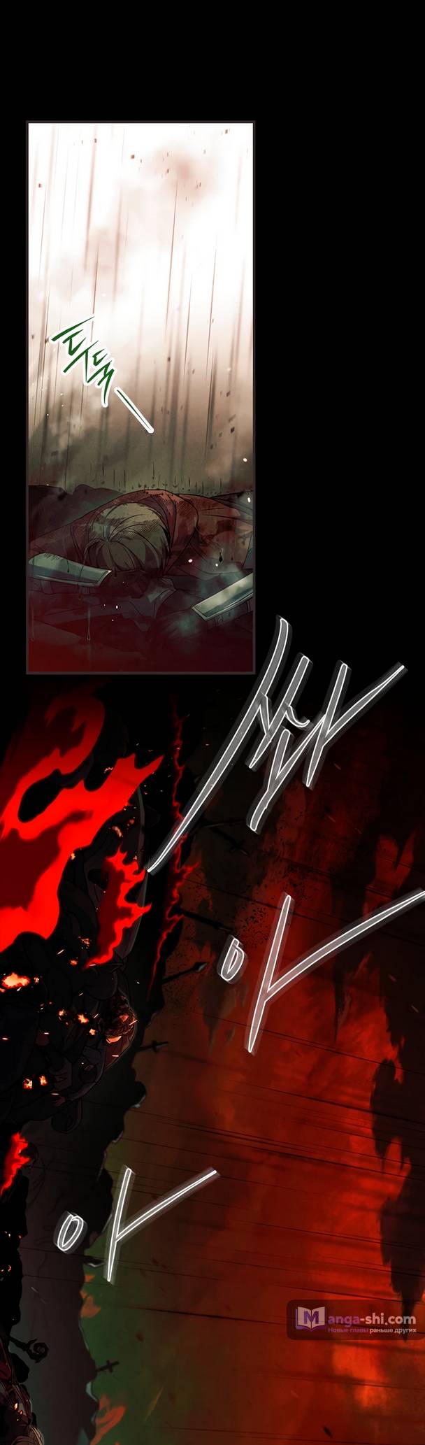 Страница 11 главы 0 манги Реинкарнация легендарного героя / The legendary hero is an academy honor student