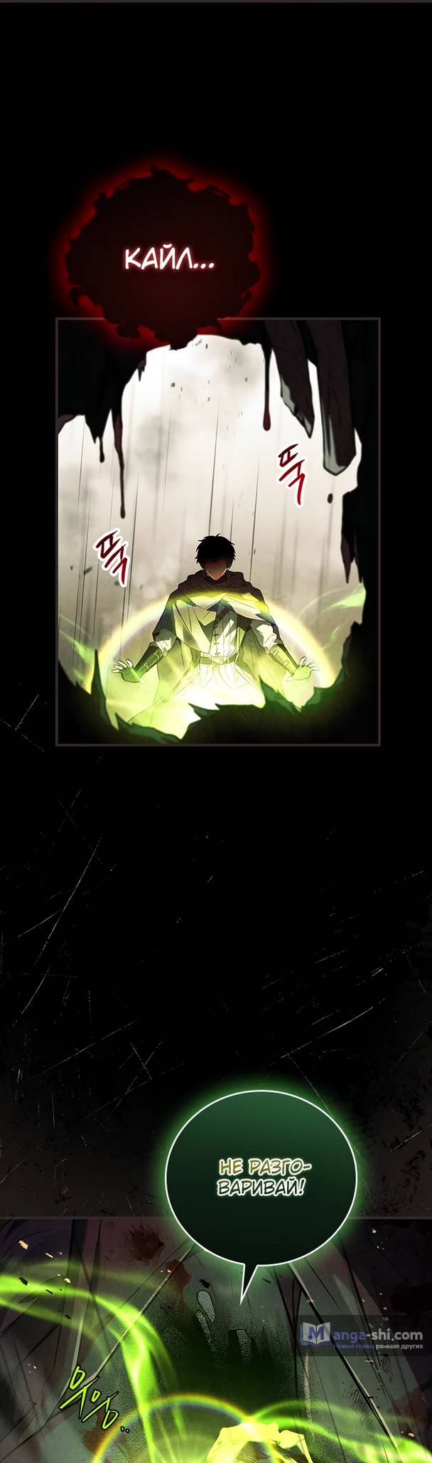 Страница 13 главы 0 манги Реинкарнация легендарного героя / The legendary hero is an academy honor student