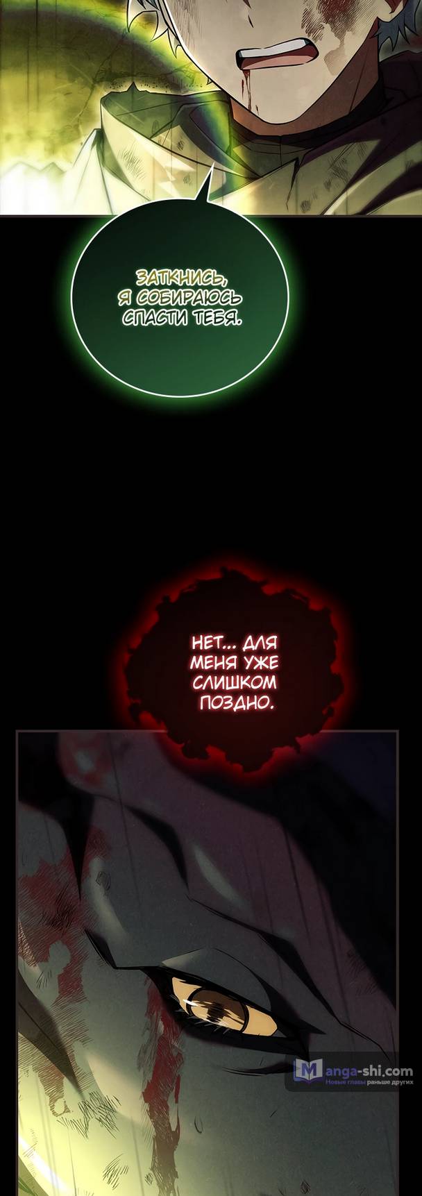 Страница 15 главы 0 манги Реинкарнация легендарного героя / The legendary hero is an academy honor student