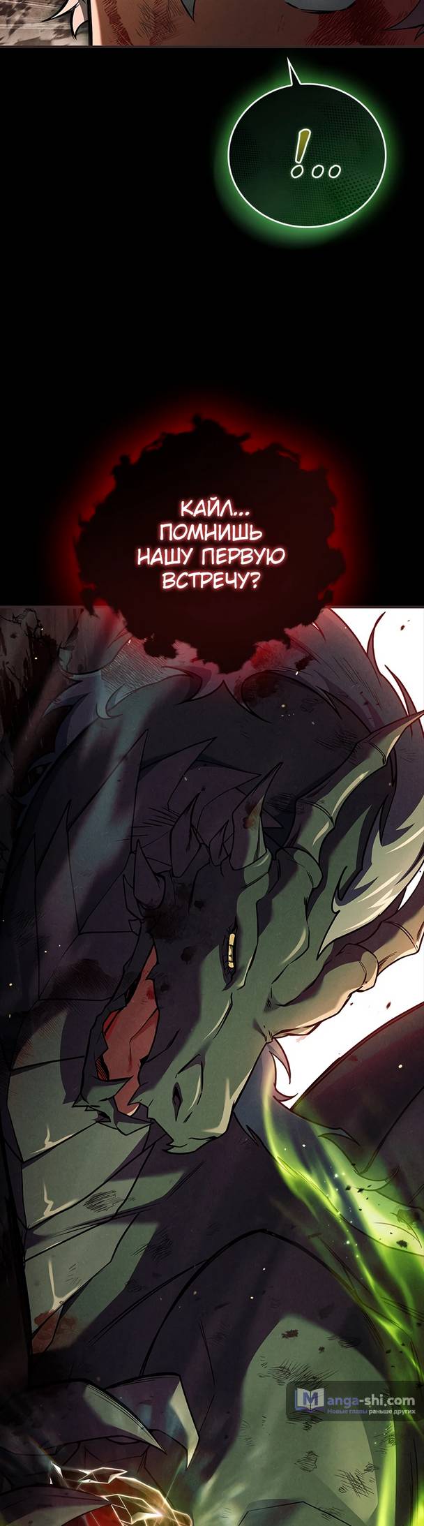 Страница 17 главы 0 манги Реинкарнация легендарного героя / The legendary hero is an academy honor student