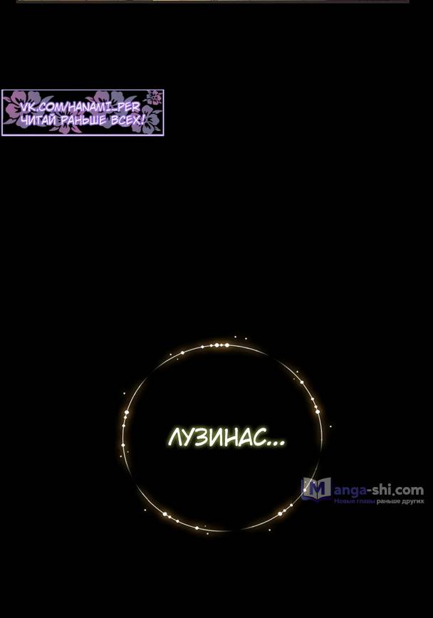 Страница 20 главы 0 манги Реинкарнация легендарного героя / The legendary hero is an academy honor student