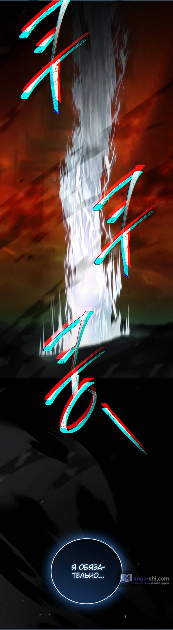 Страница 25 главы 0 манги Реинкарнация легендарного героя / The legendary hero is an academy honor student