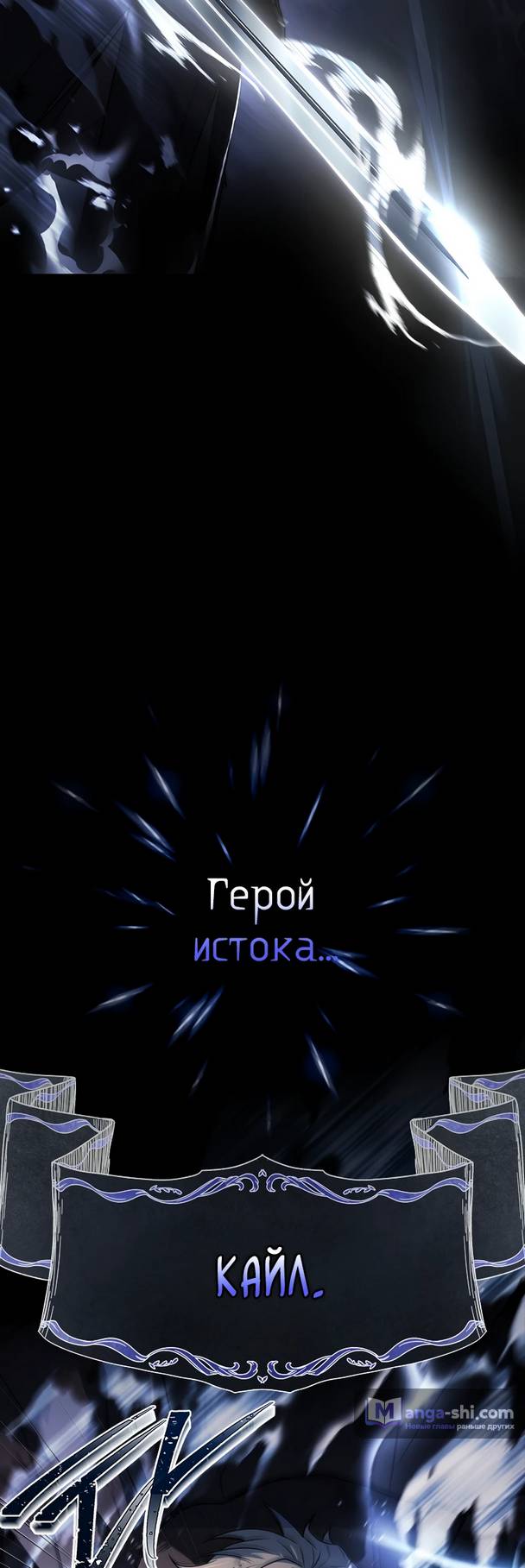 Страница 32 главы 0 манги Реинкарнация легендарного героя / The legendary hero is an academy honor student