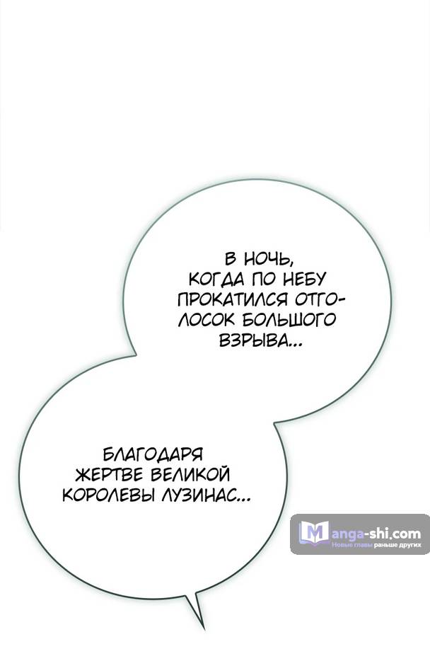 Страница 36 главы 0 манги Реинкарнация легендарного героя / The legendary hero is an academy honor student