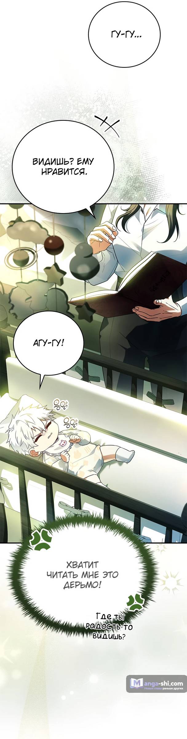 Страница 41 главы 0 манги Реинкарнация легендарного героя / The legendary hero is an academy honor student