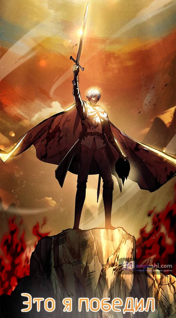 Страница 44 главы 0 манги Реинкарнация легендарного героя / The legendary hero is an academy honor student