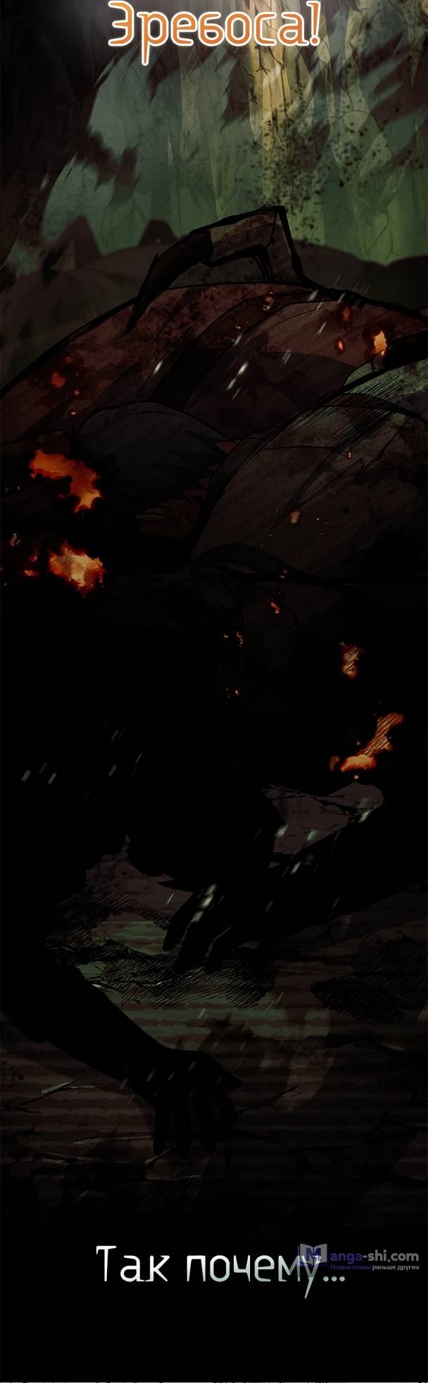 Страница 45 главы 0 манги Реинкарнация легендарного героя / The legendary hero is an academy honor student