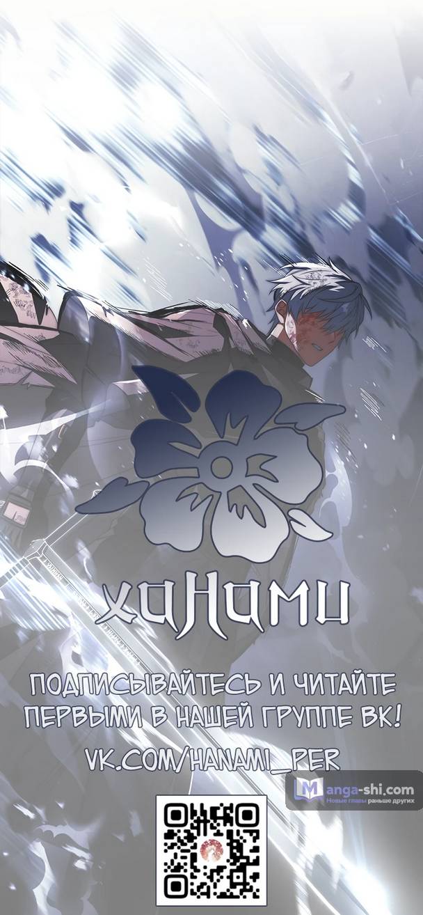 Страница 48 главы 0 манги Реинкарнация легендарного героя / The legendary hero is an academy honor student