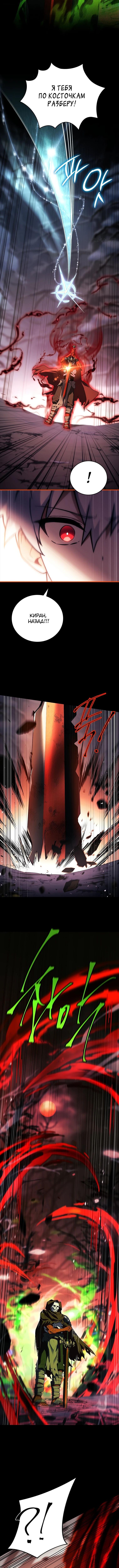 Страница 16 главы 41 манги Реинкарнация легендарного героя / The legendary hero is an academy honor student