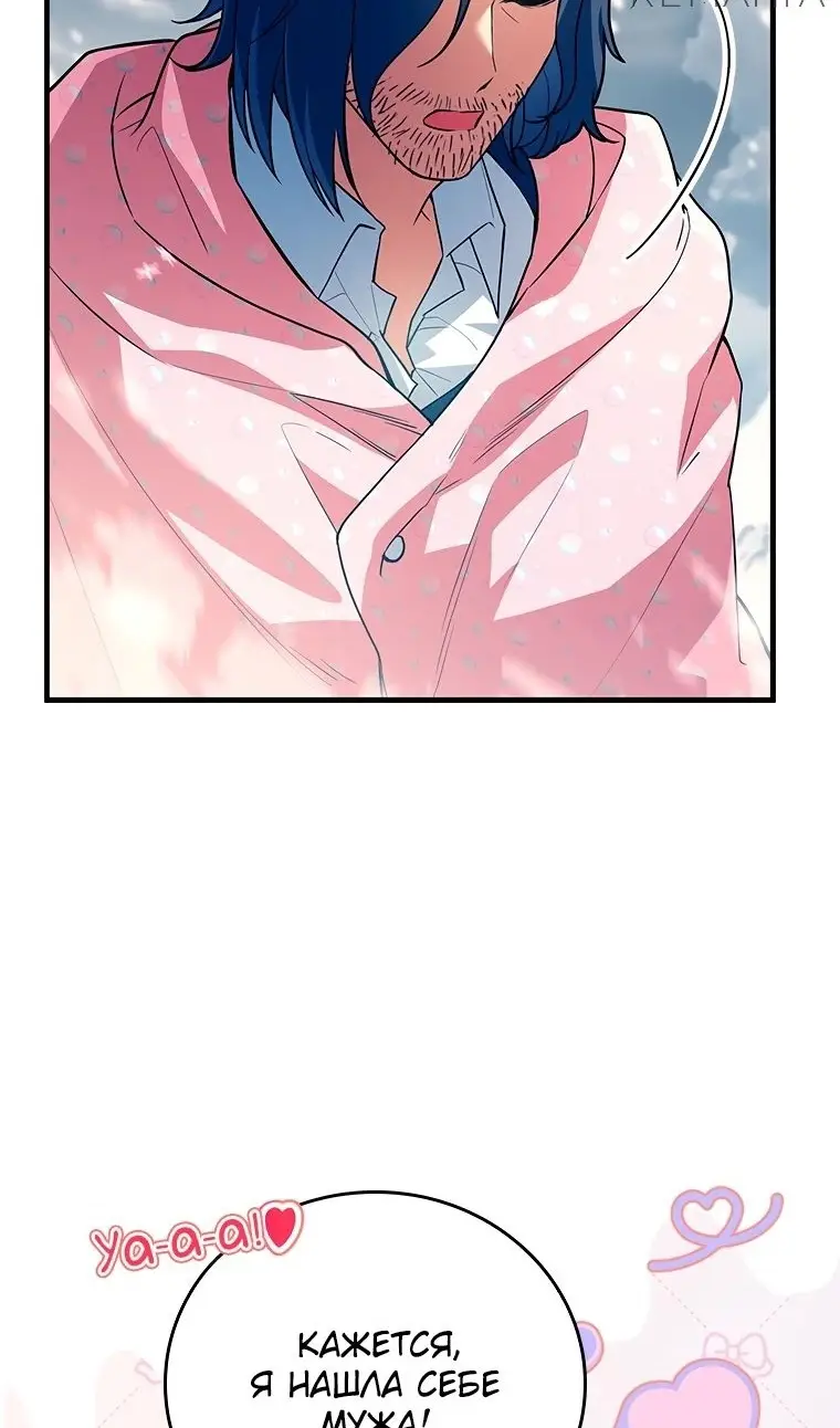 Страница 4 главы 39 манги Реинкарнация легендарного героя / The legendary hero is an academy honor student