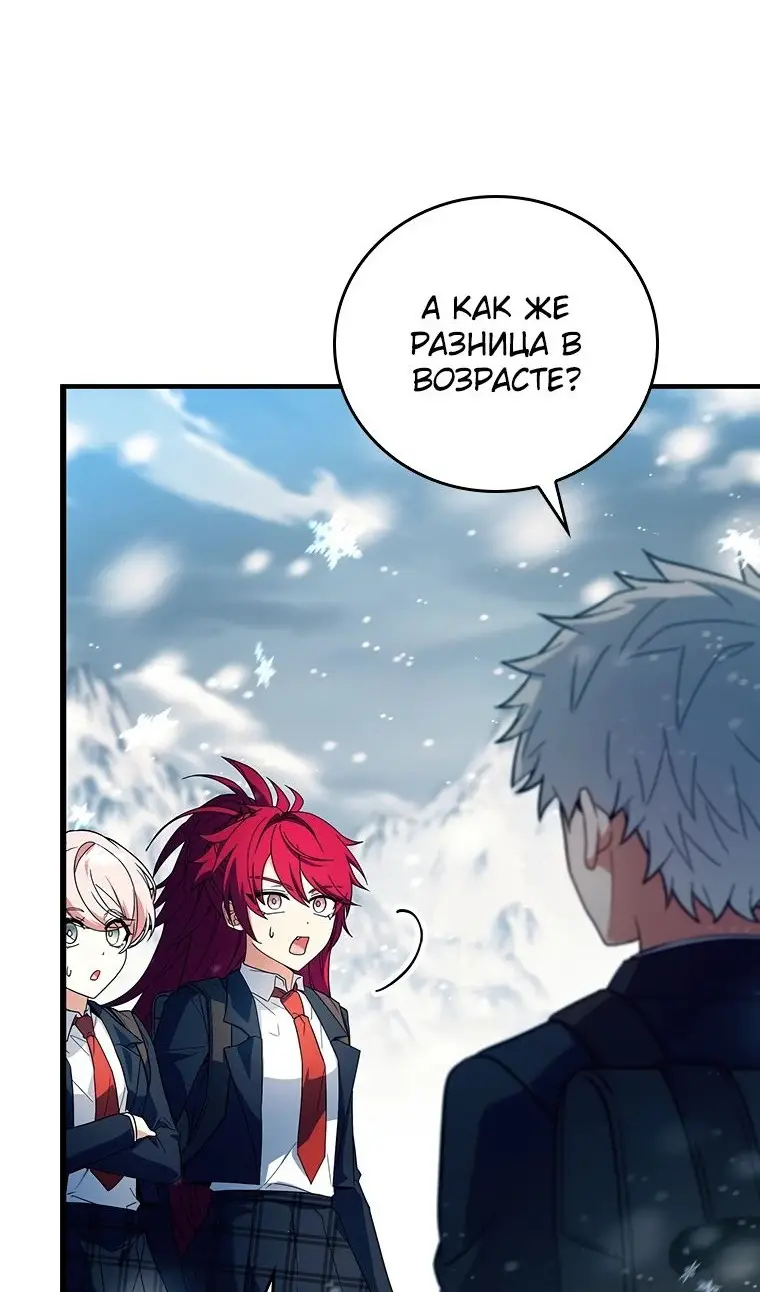 Страница 6 главы 39 манги Реинкарнация легендарного героя / The legendary hero is an academy honor student