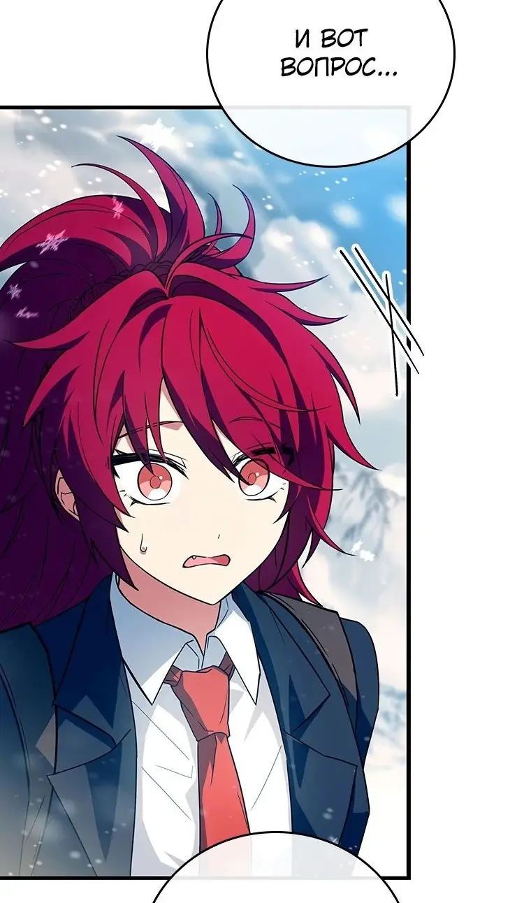 Страница 9 главы 39 манги Реинкарнация легендарного героя / The legendary hero is an academy honor student