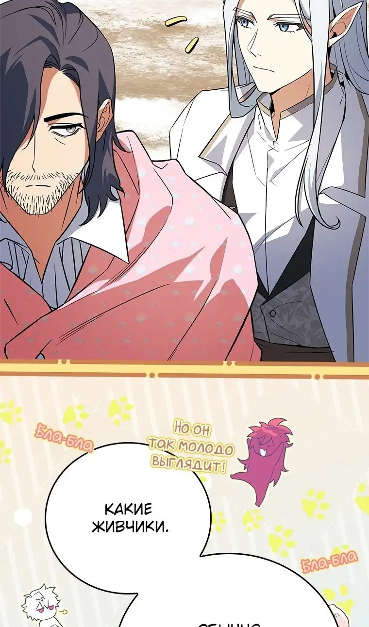 Страница 11 главы 39 манги Реинкарнация легендарного героя / The legendary hero is an academy honor student