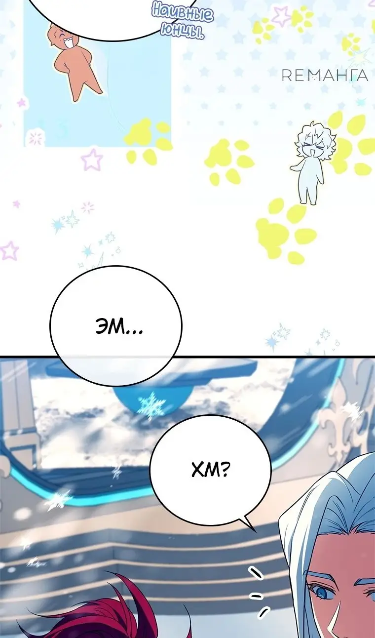 Страница 13 главы 39 манги Реинкарнация легендарного героя / The legendary hero is an academy honor student