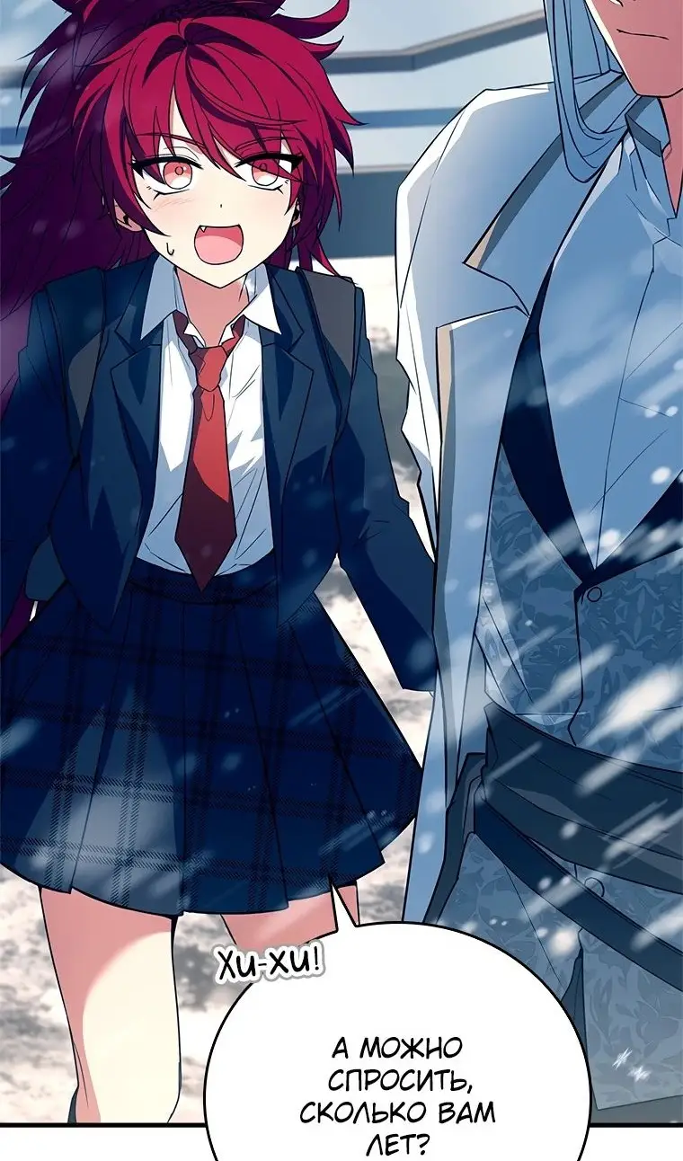 Страница 14 главы 39 манги Реинкарнация легендарного героя / The legendary hero is an academy honor student