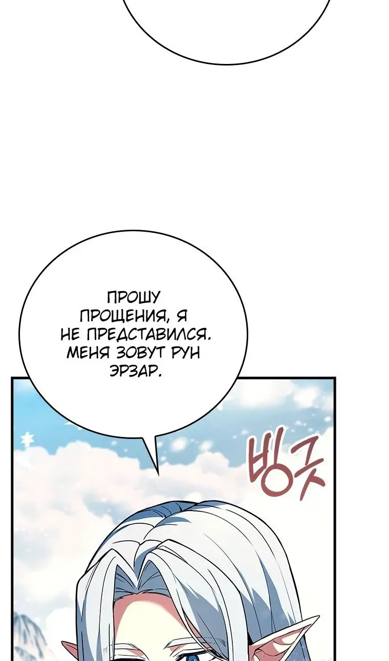 Страница 15 главы 39 манги Реинкарнация легендарного героя / The legendary hero is an academy honor student