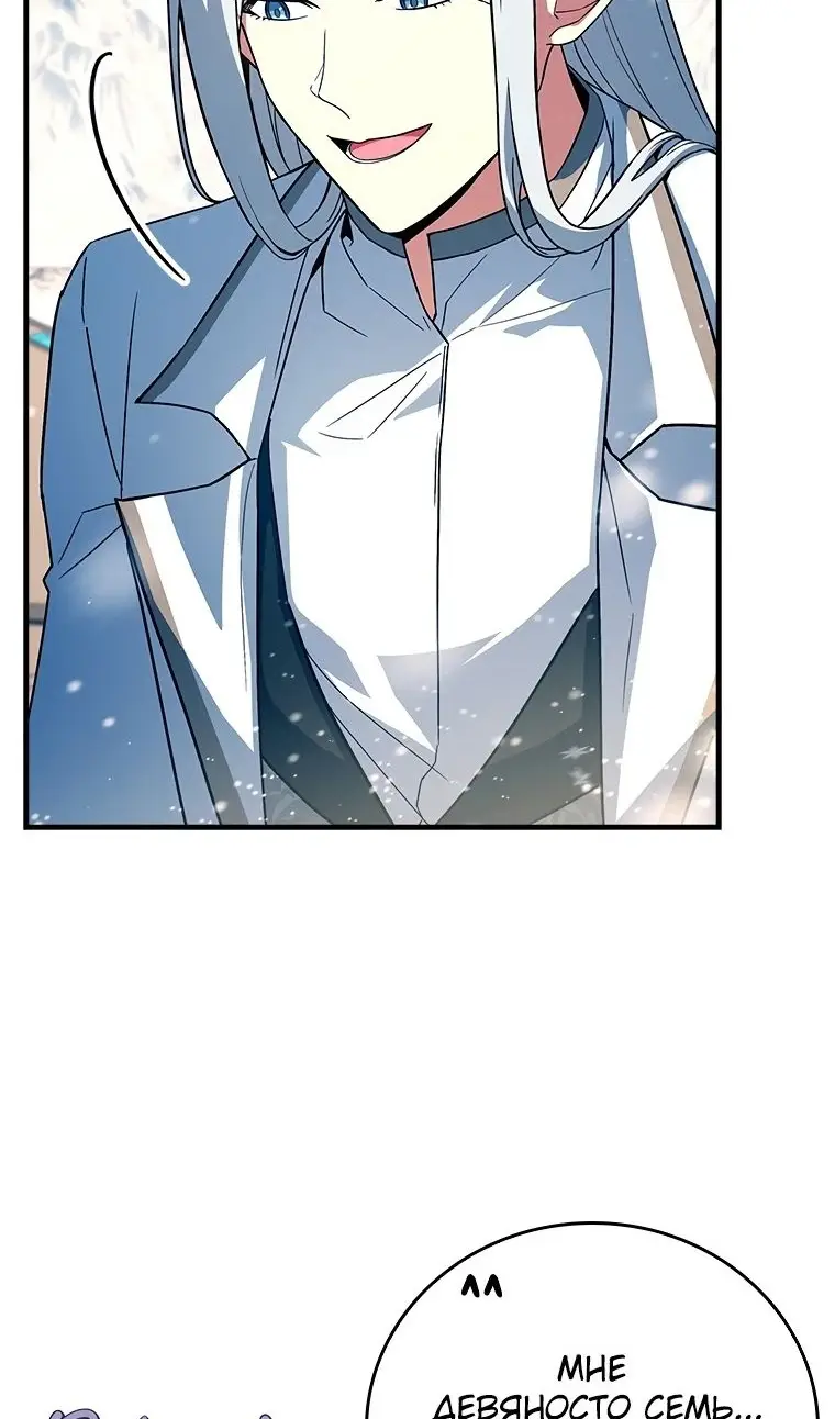 Страница 16 главы 39 манги Реинкарнация легендарного героя / The legendary hero is an academy honor student