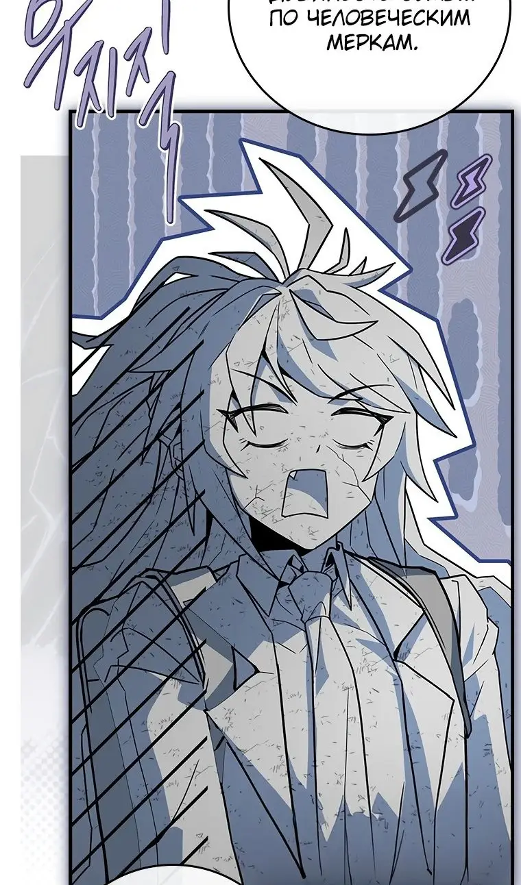 Страница 17 главы 39 манги Реинкарнация легендарного героя / The legendary hero is an academy honor student