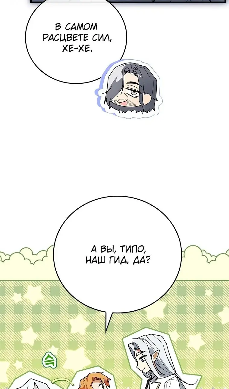 Страница 18 главы 39 манги Реинкарнация легендарного героя / The legendary hero is an academy honor student