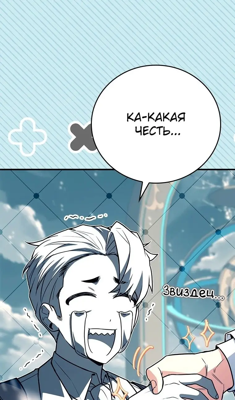 Страница 21 главы 39 манги Реинкарнация легендарного героя / The legendary hero is an academy honor student