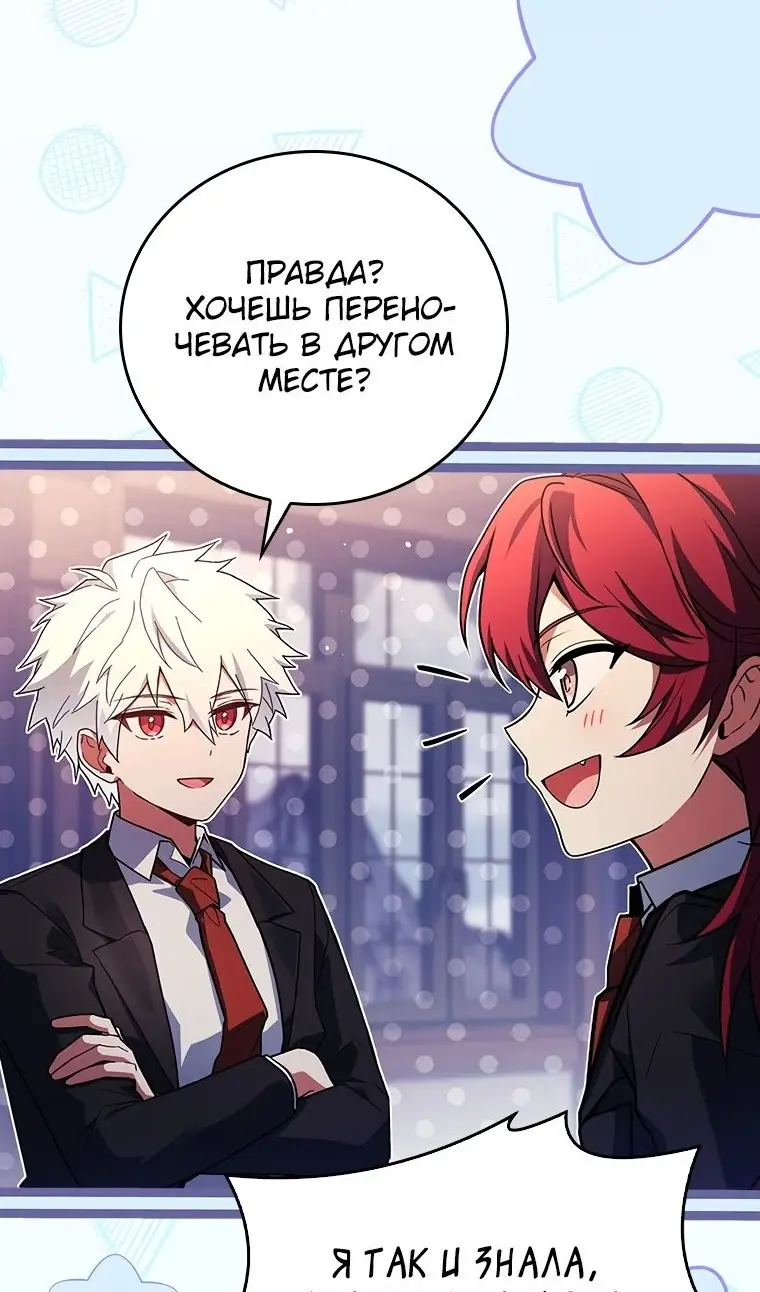 Страница 29 главы 39 манги Реинкарнация легендарного героя / The legendary hero is an academy honor student