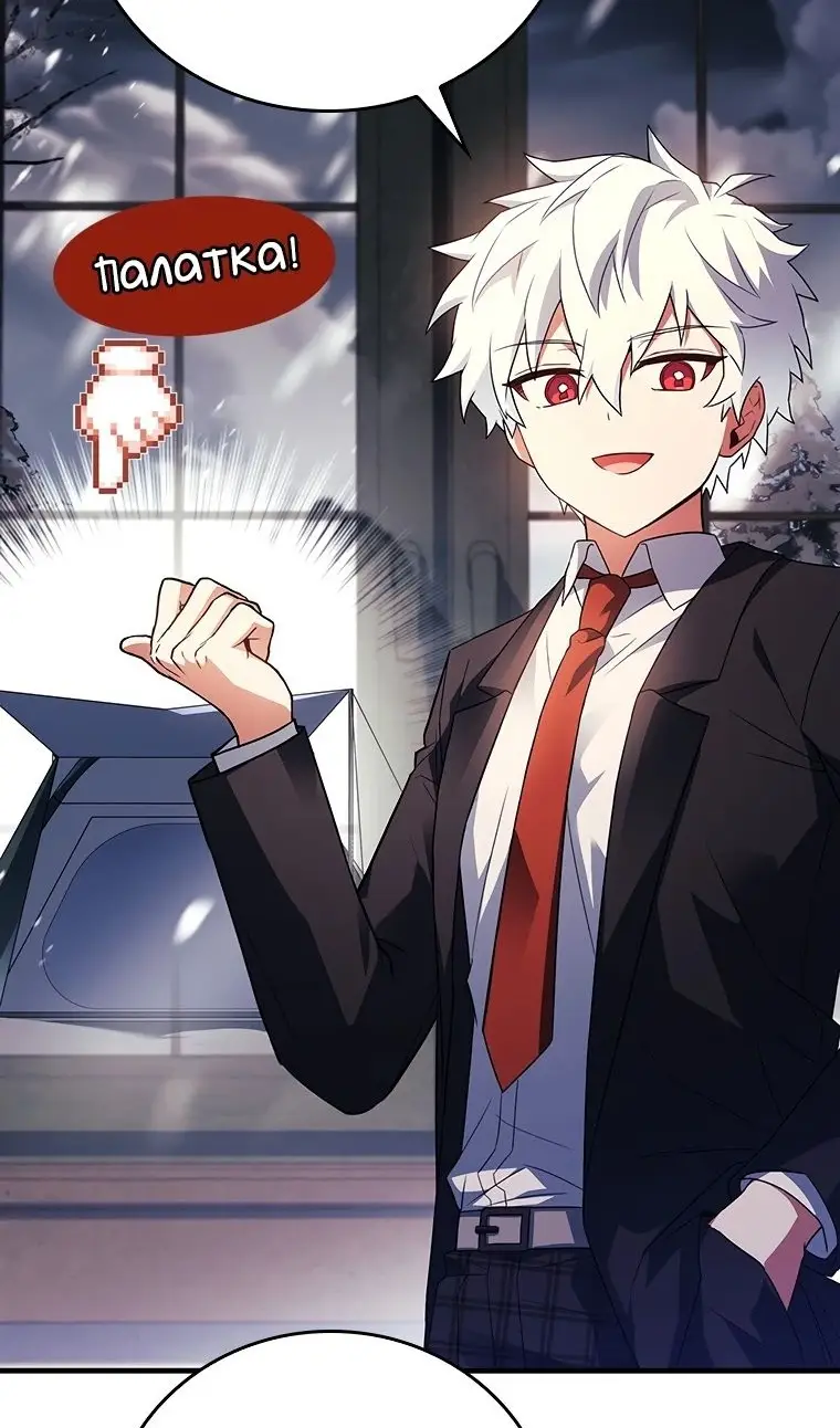 Страница 31 главы 39 манги Реинкарнация легендарного героя / The legendary hero is an academy honor student