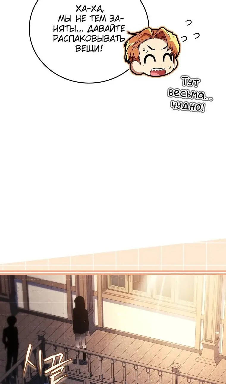 Страница 32 главы 39 манги Реинкарнация легендарного героя / The legendary hero is an academy honor student