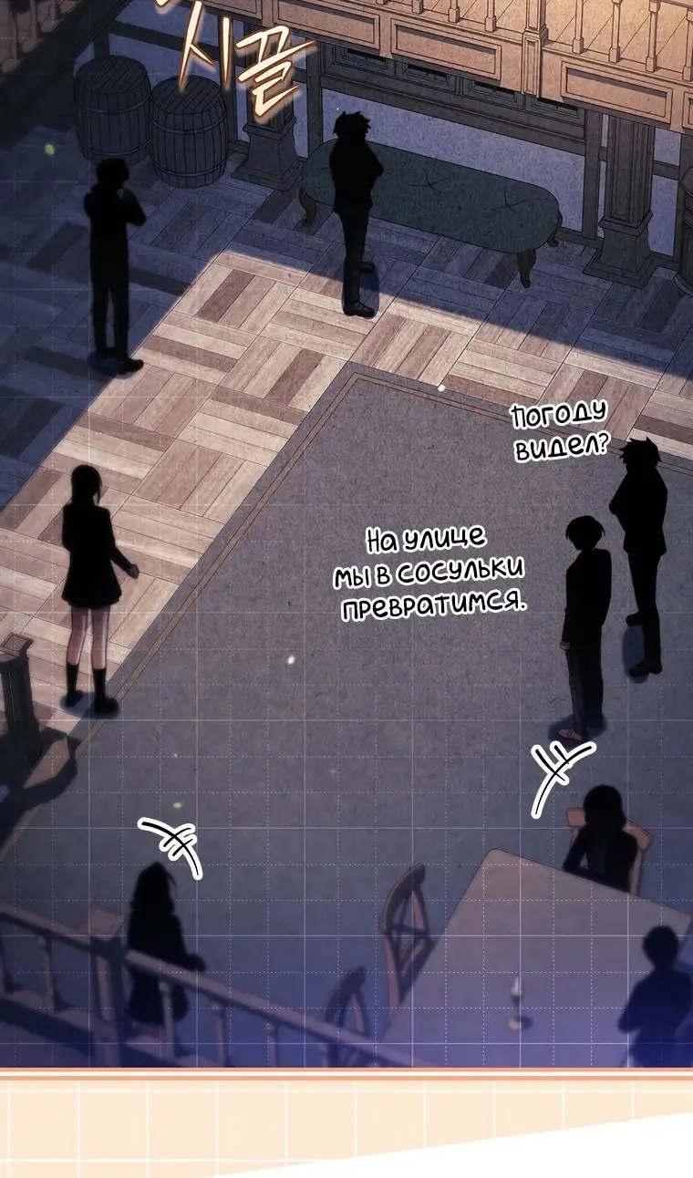 Страница 33 главы 39 манги Реинкарнация легендарного героя / The legendary hero is an academy honor student